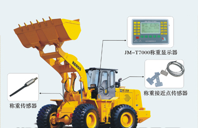 供应装载机秤-装载机称重系统-河南衡器