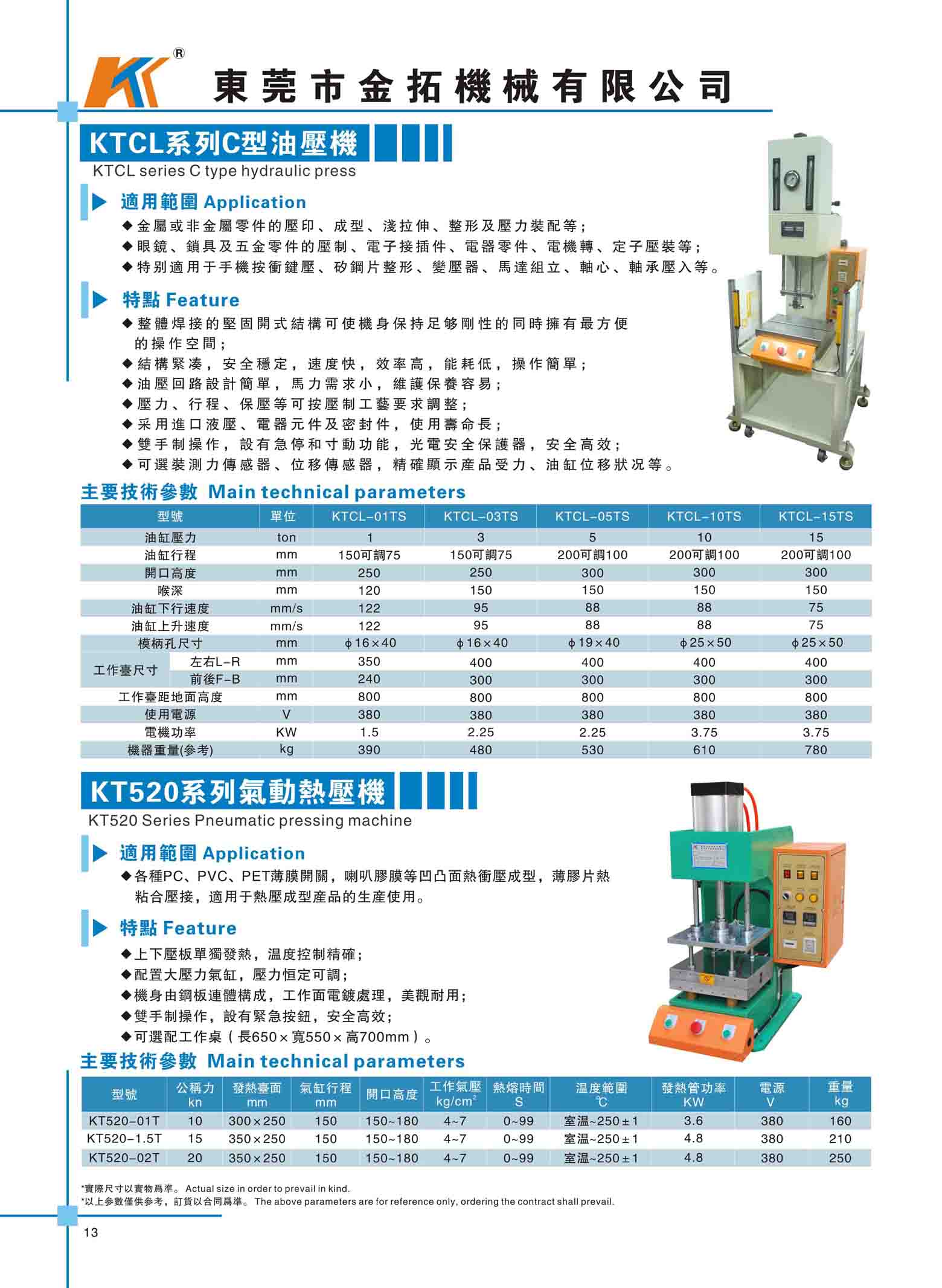 C型油压机，江苏液压机厂家